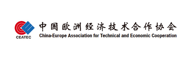 中国欧洲经济技术合作协会