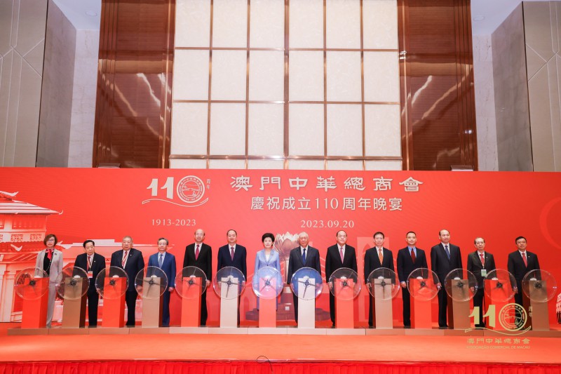 澳门中华总商会庆祝成立一百一十周年
