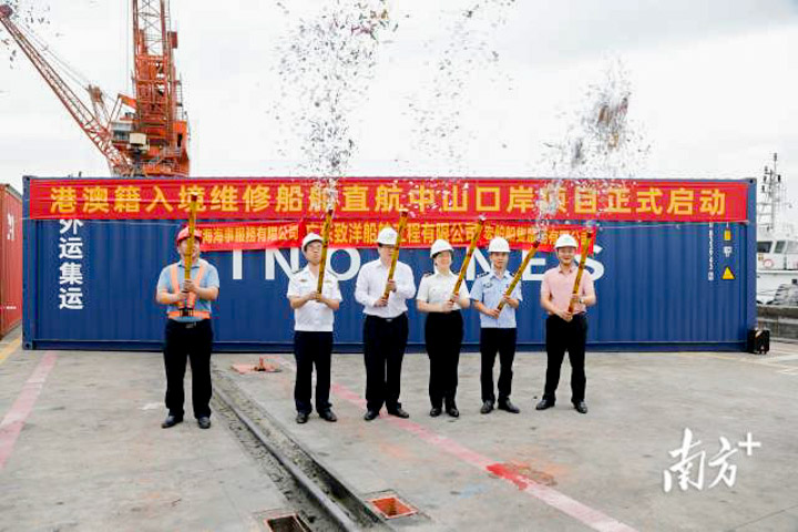全国首个港澳籍维修船舶直航入出境业务在中山开通