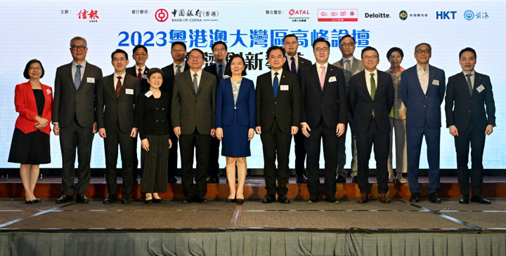 2023粤港澳大湾区高峰论坛在香港举行 聚焦经济创新捕捉发展机遇