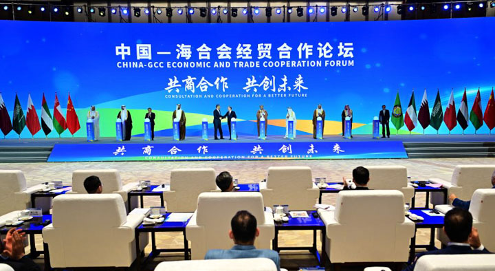 中国—海合会经贸合作论坛在广州开幕