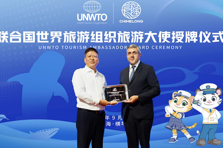The United Nations World Tourism Organization awarded Co-Chair of GBA Alliance, Chairman of Chimelong Group, Mr. Su Zhigang the title of "World Tourism Ambassador"
