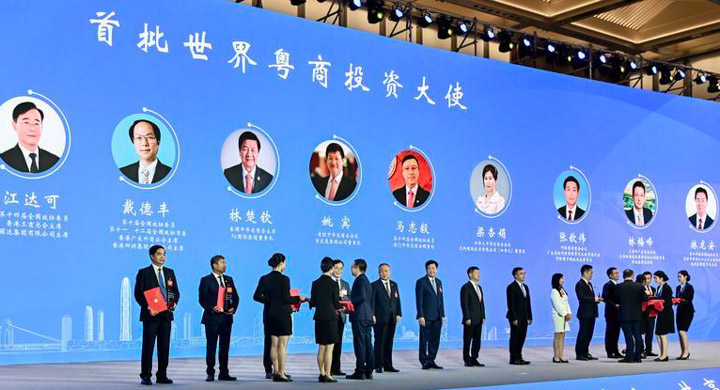 Chairman of the GBA Allinance and five vice chairmen were appointed as the first batch of Global Guangdong Entrepreneurs Investment Ambassadors