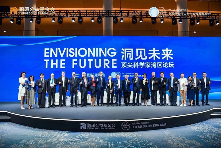鹏瑞公益助力科技创新发展，顶尖科学家湾区论坛在广州盛大举行