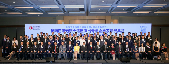 The 4th Guangdong-Hong Kong-Macao Greater Bay Area Outstanding Young Entrepreneur Awards