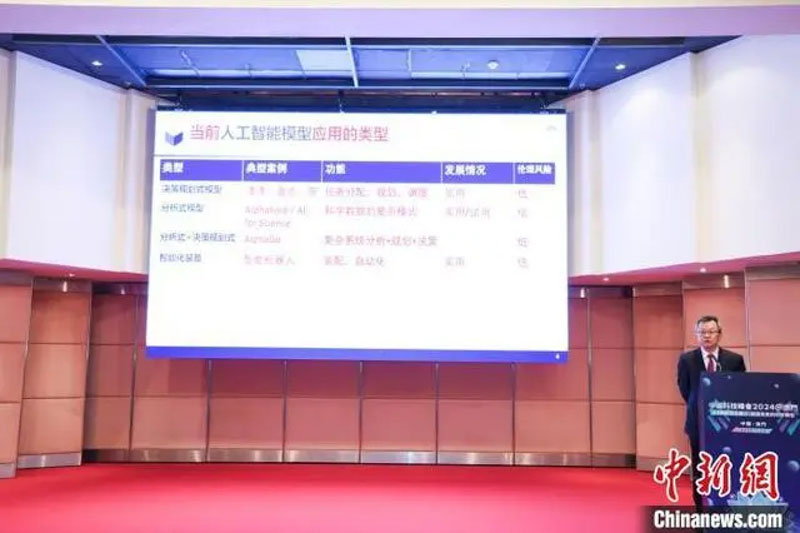 全国人大代表、联盟副主席崔世平出席“中国科技峰会2024”