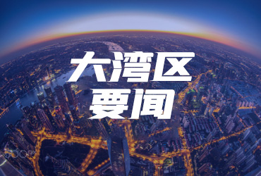 连续八年“霸榜” 广东为什么能？全国各地创新“尖子生”PK，我省再拔头筹